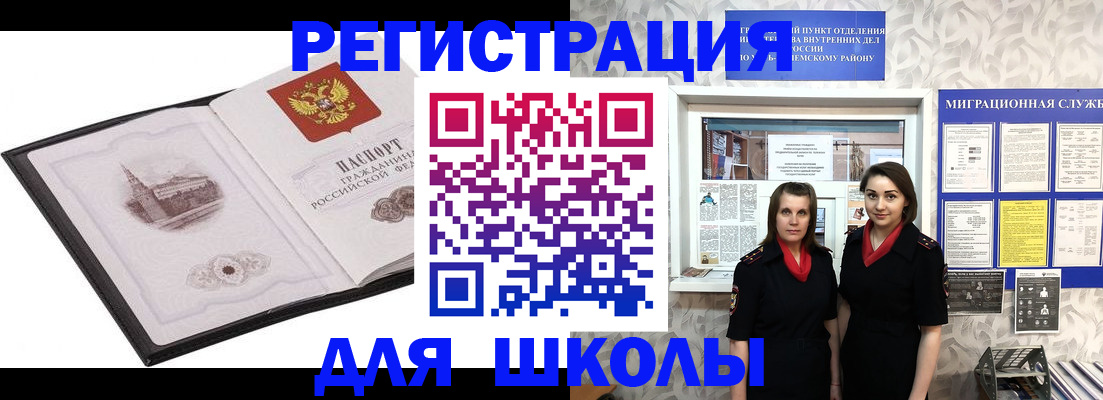 регистрация в Майском