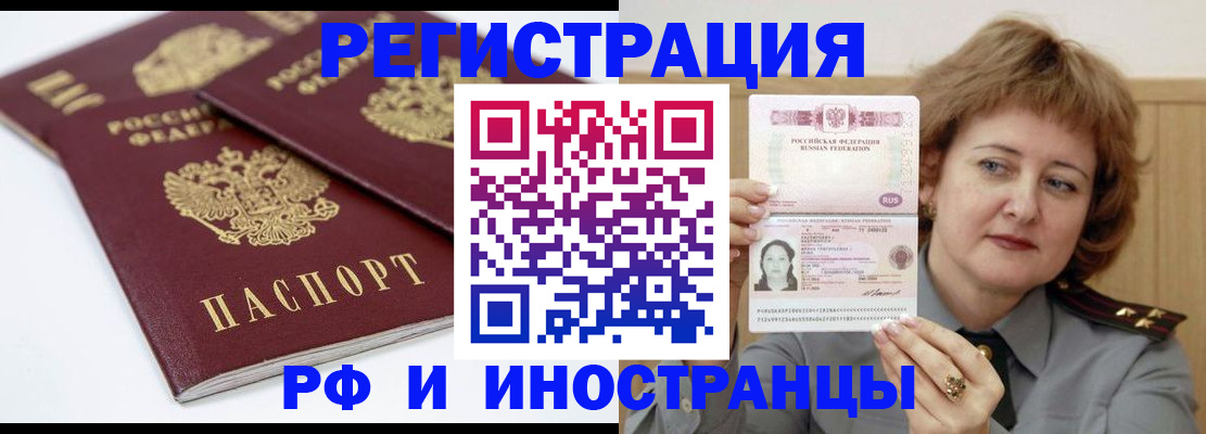 временная регистрация недорого в Майском