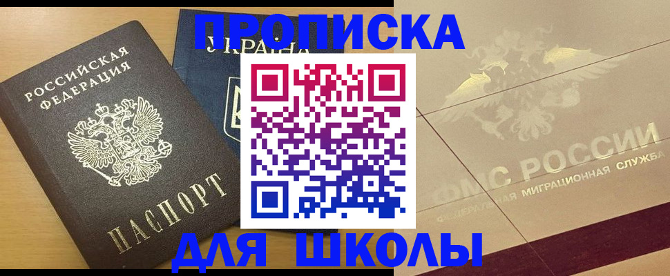 регистрация в Майском