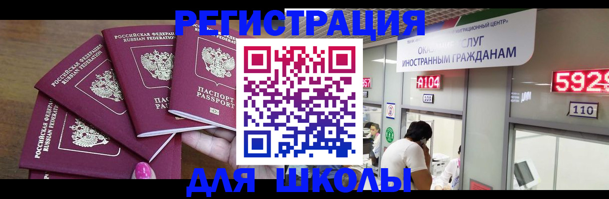 временная прописка в Майском